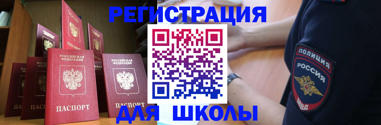 прописка для кредита в Коркино