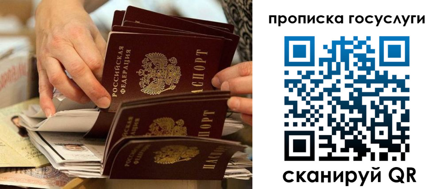 пропишу в квартире в Коркино