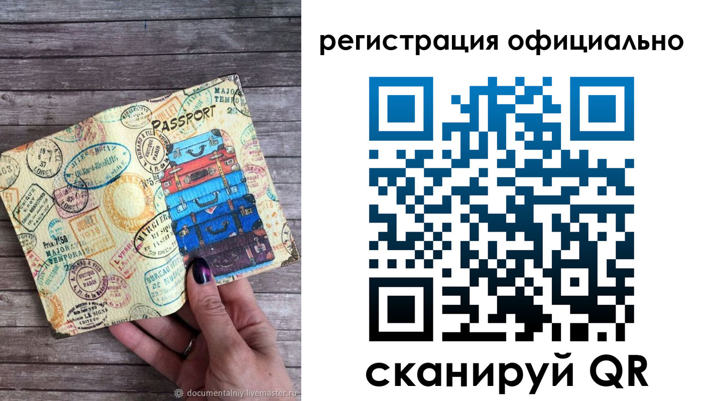 временная регистрация для всех в Коркино