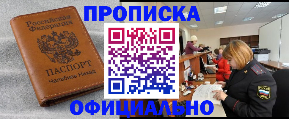 временная регистрация адрес в Коркино