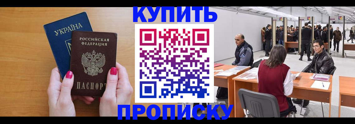 временная регистрация в квартире в Коркино