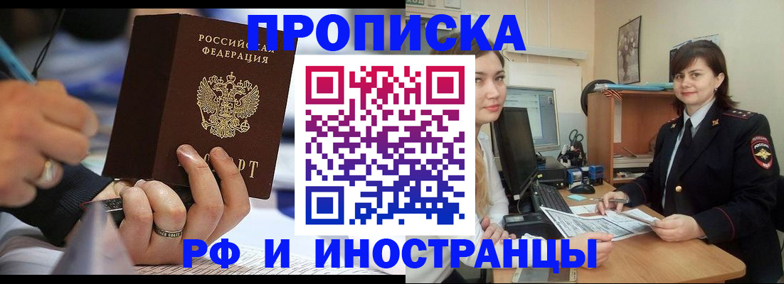 временная регистрация собственник в Коркино