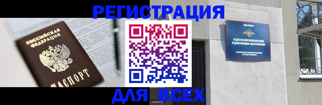 временная регистрация гарантия в Коркино