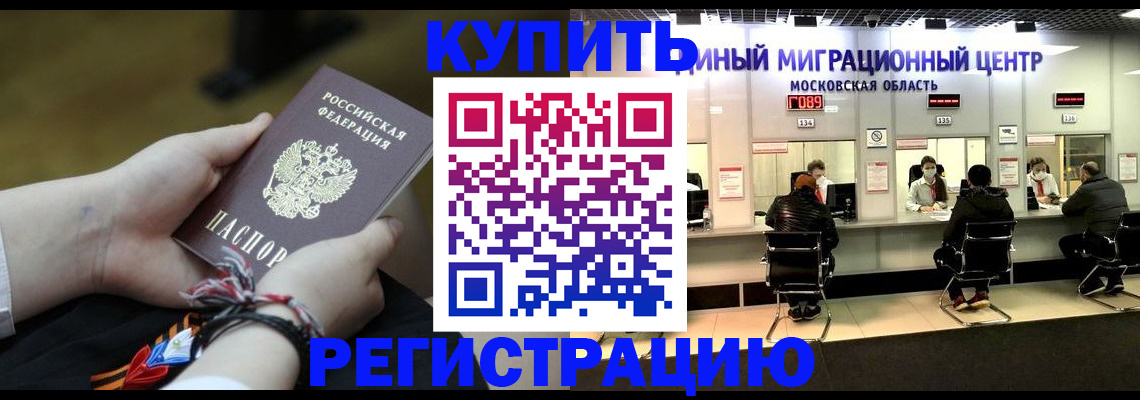 временная регистрация для школы в Коркино