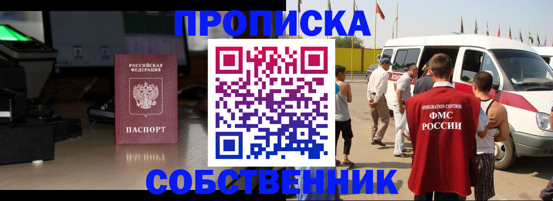 прописка 2025 в Коркино