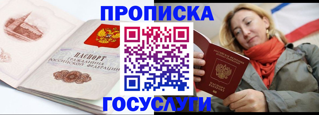 временная регистрация в квартире в Коркино