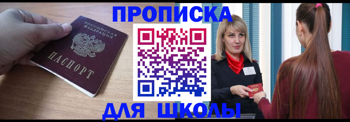 временная регистрация надежно в Коркино