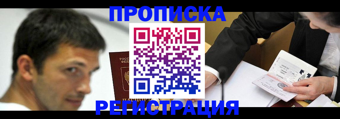 прописка иностранных граждан в Коркино