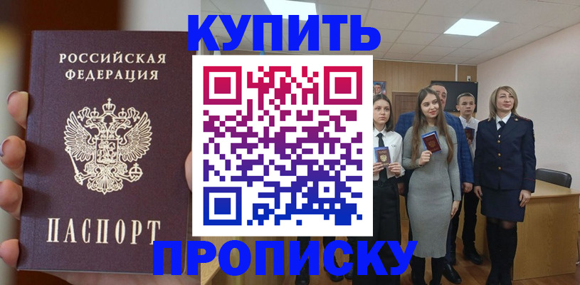 временная регистрация гарантия в Коркино