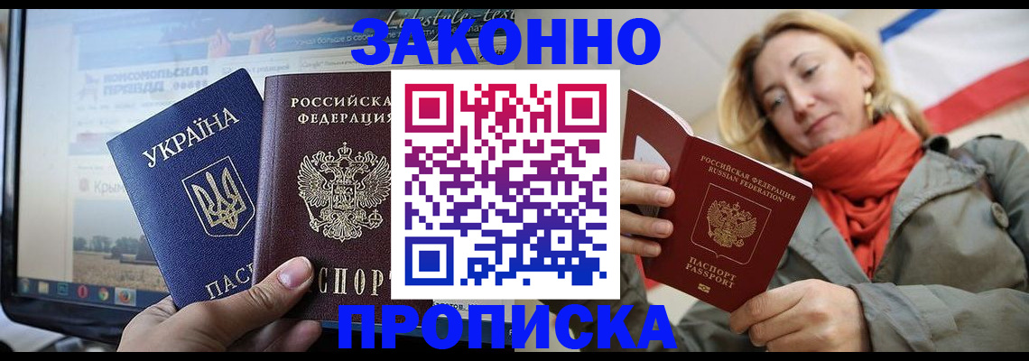 временная регистрация для всех в Коркино