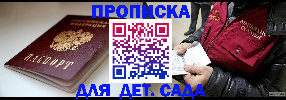 регистрация в Коркино
